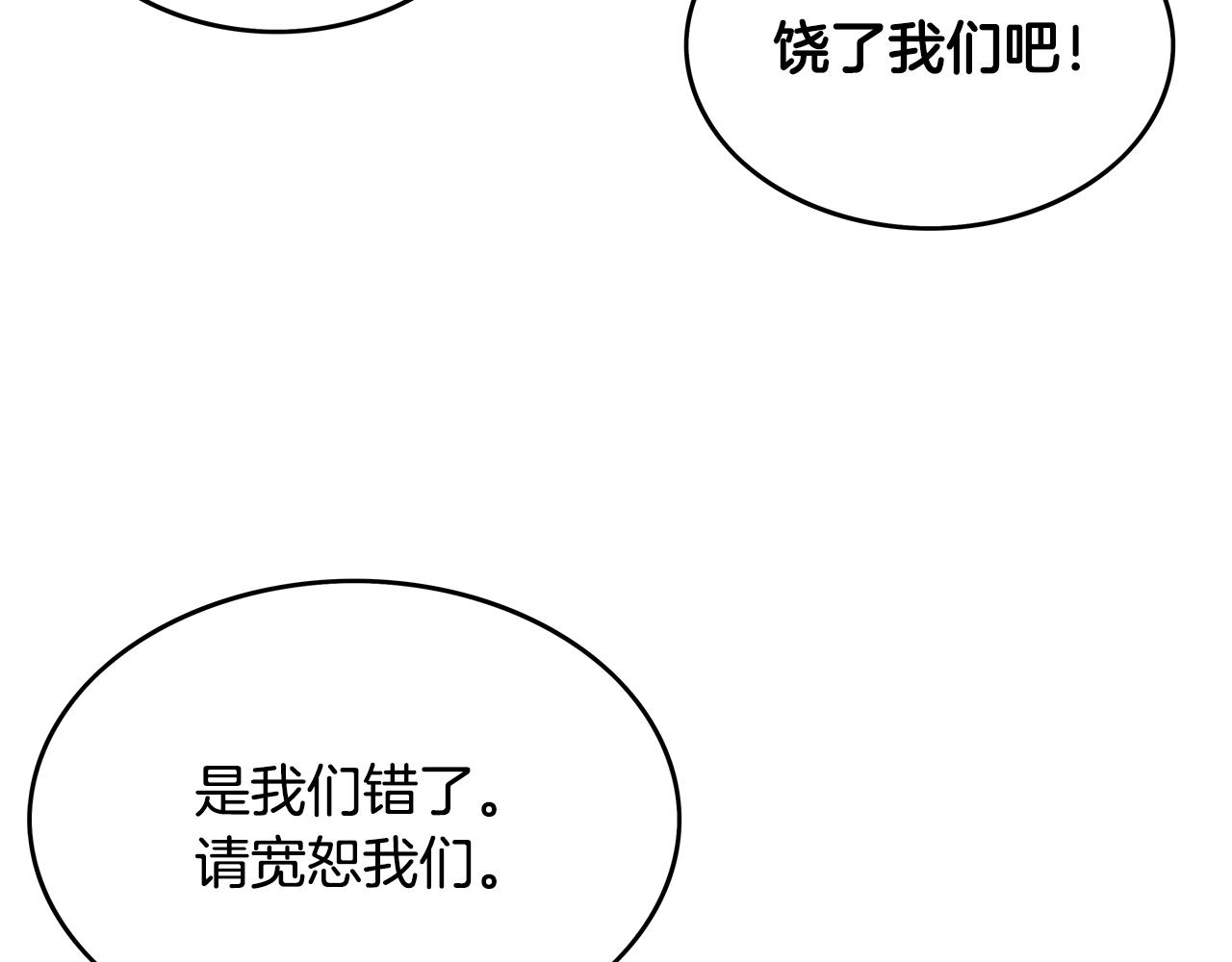 第107话 柔弱女子吟柔景54