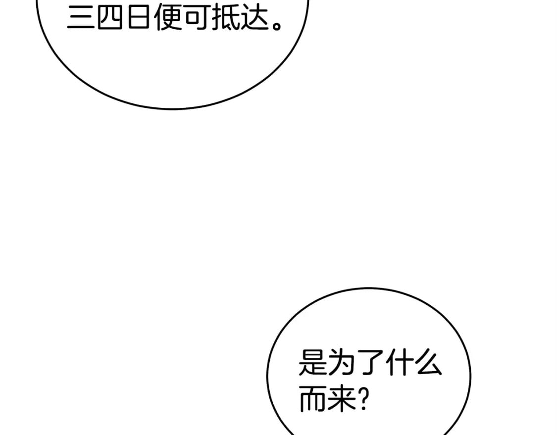 第122话 魔教的力量53