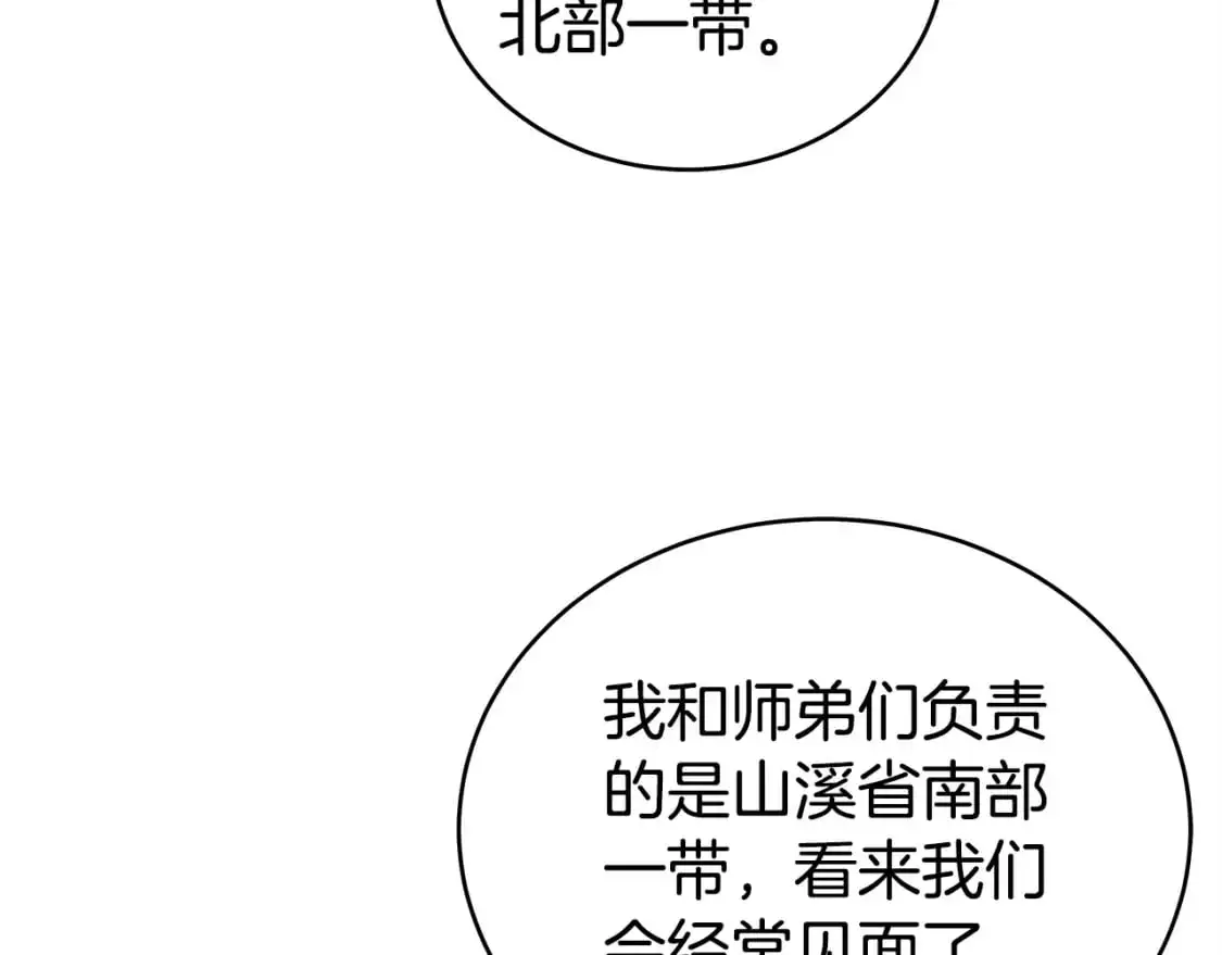 第153话 拳魔！37
