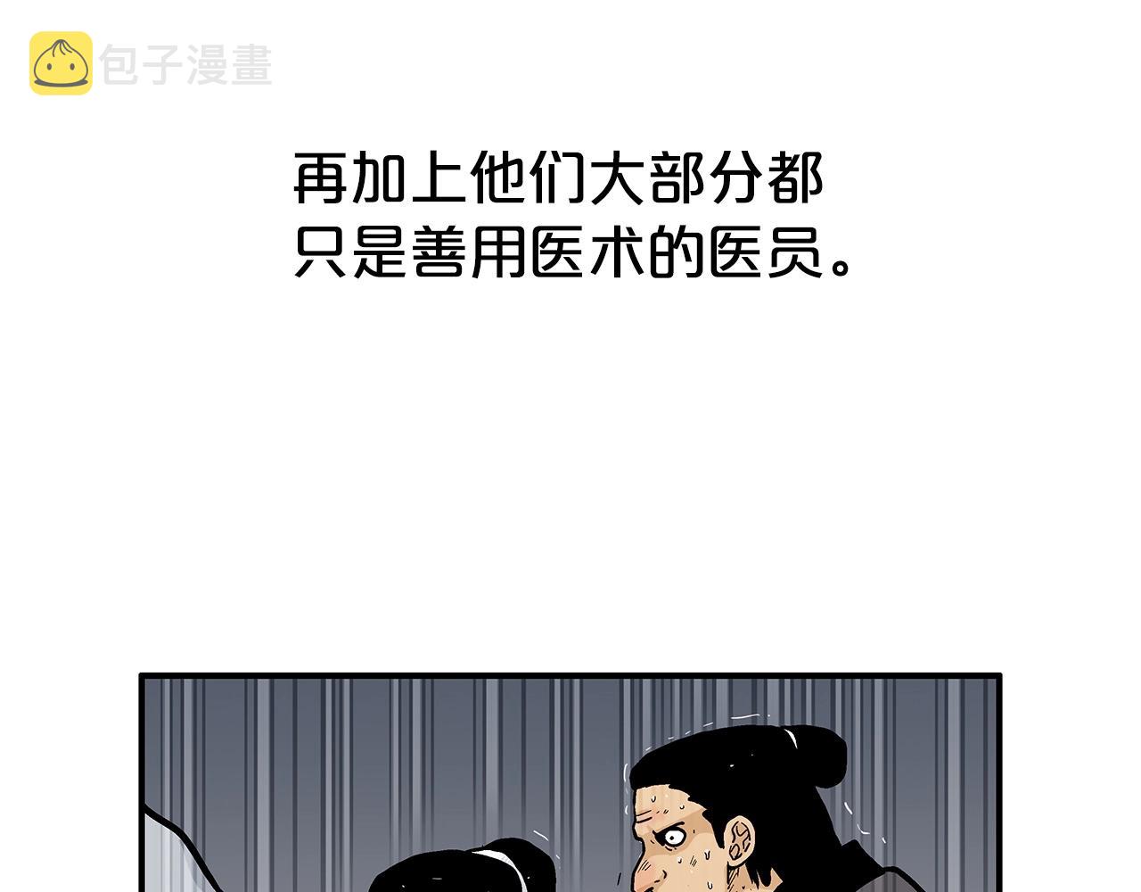 第67话 是我草率了101