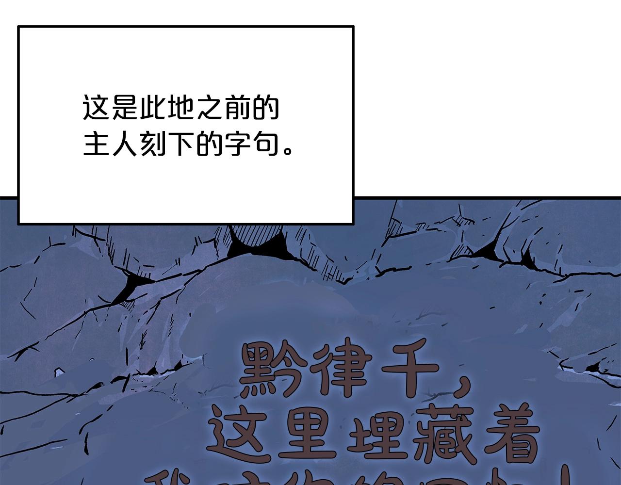 第22话 洞内的修行144