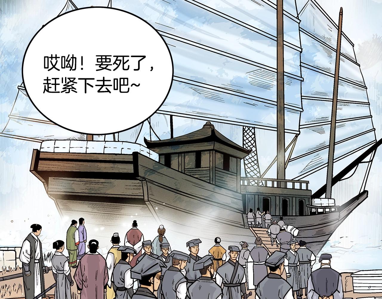 第90话抵达113