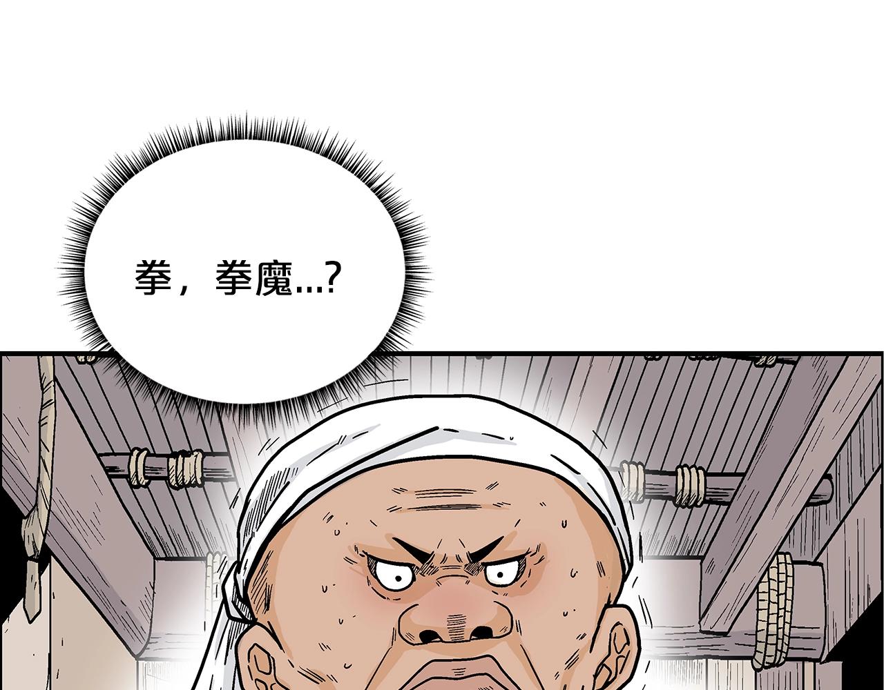 第108话 那个男人是...110