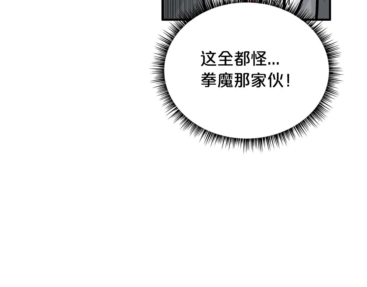 第113话 船上的腥风血雨119