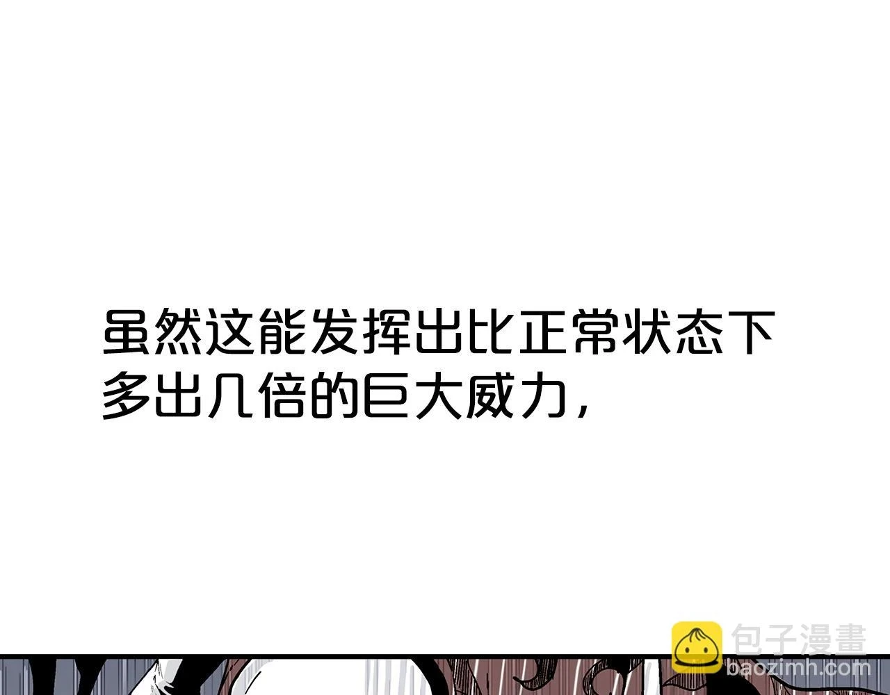 第116话 用生命守护之人85