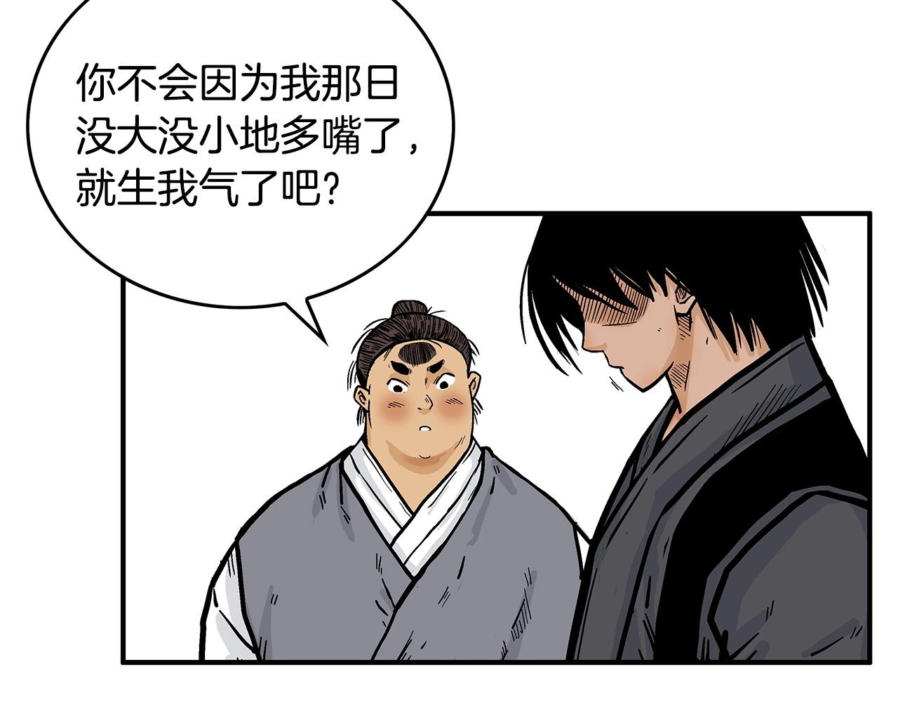 第90话抵达26
