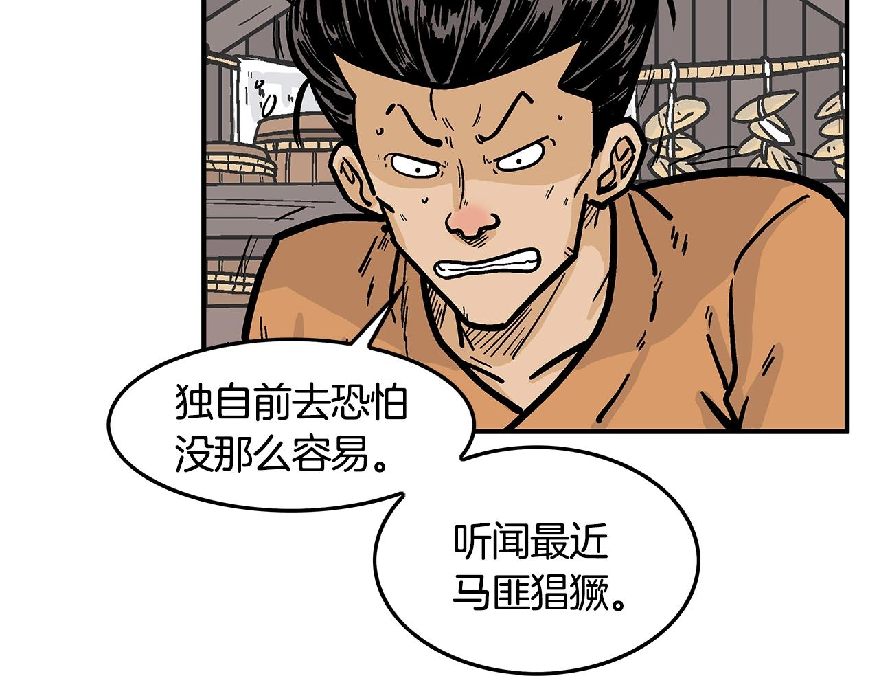 第27话 宝剑出鞘105