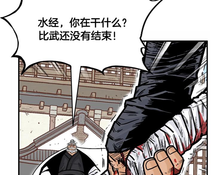 第8话 打你半死40