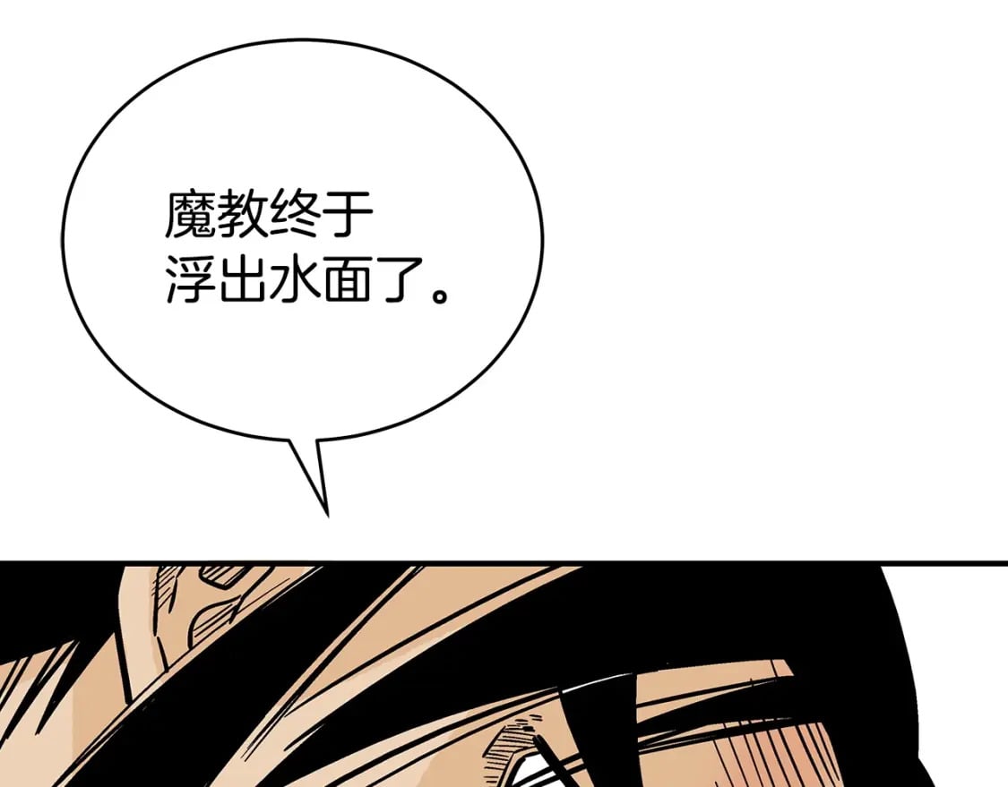 第122话 魔教的力量173