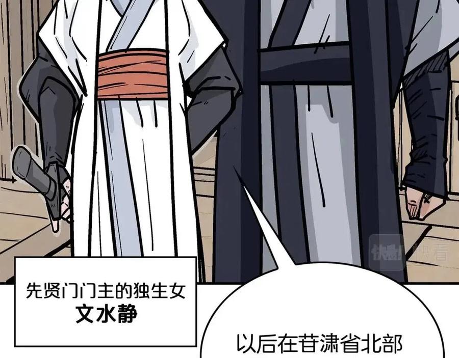 第48话 听人说话，混蛋。132