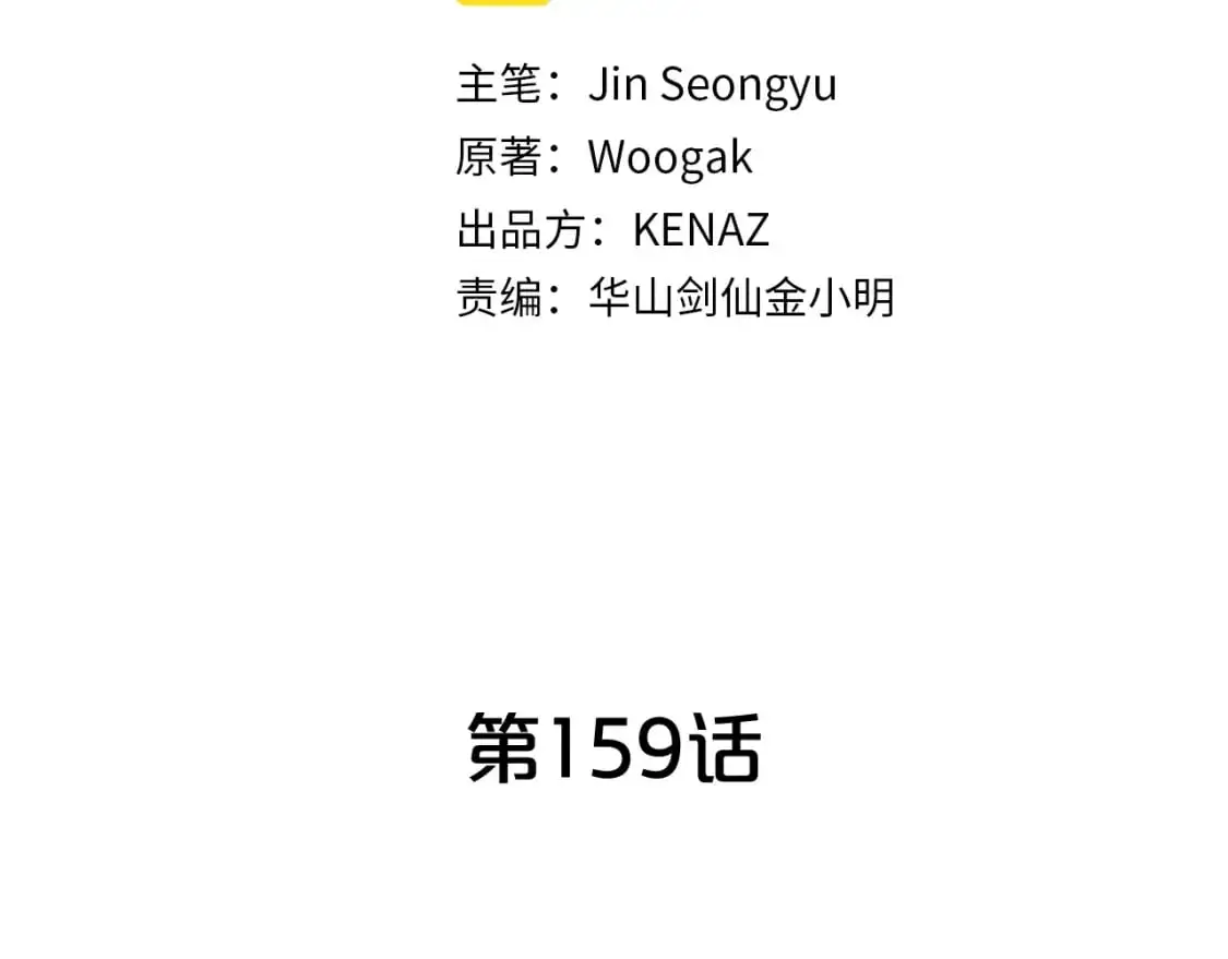 第159话 归心9