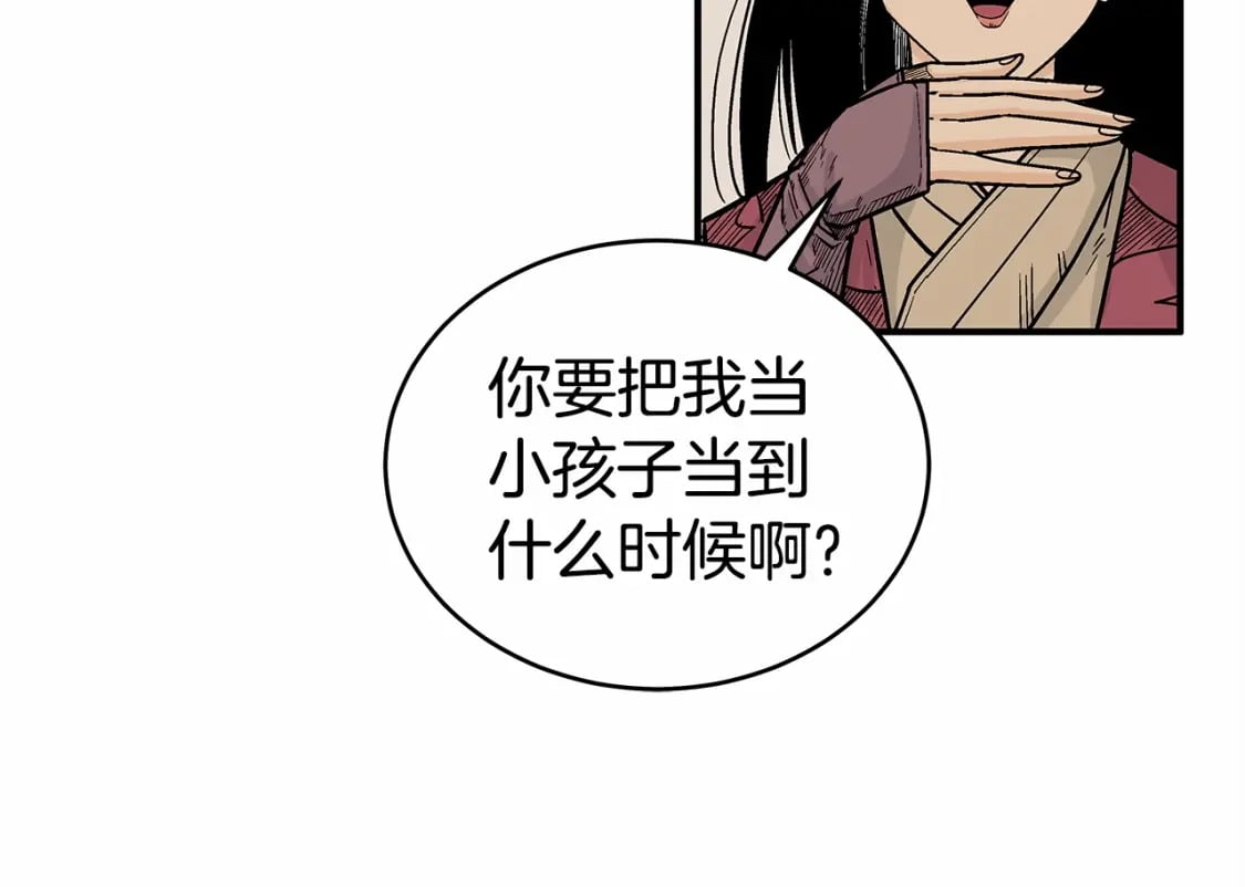 第125话 师傅！我不配！123