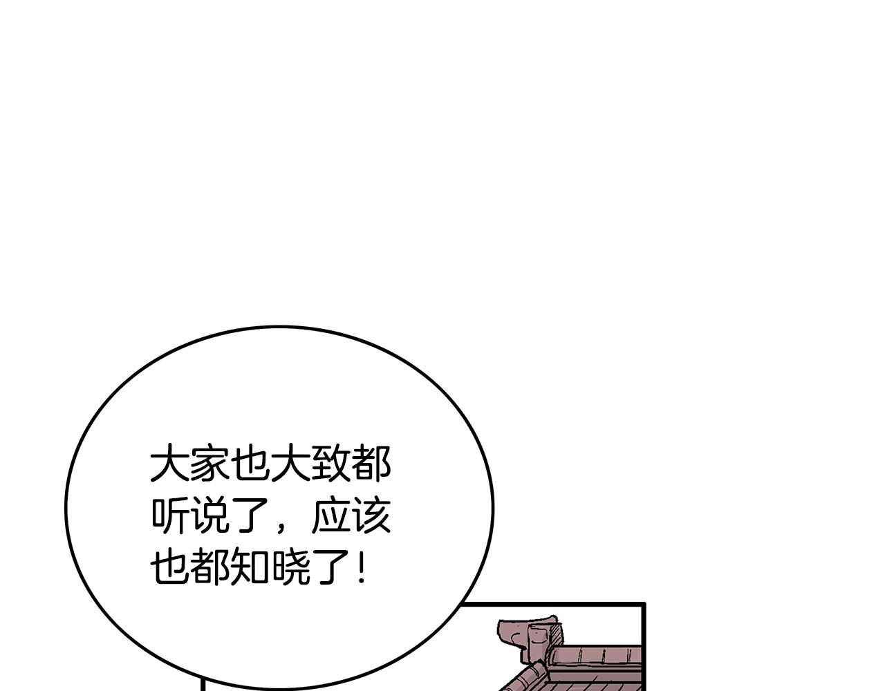 第108话 那个男人是...61