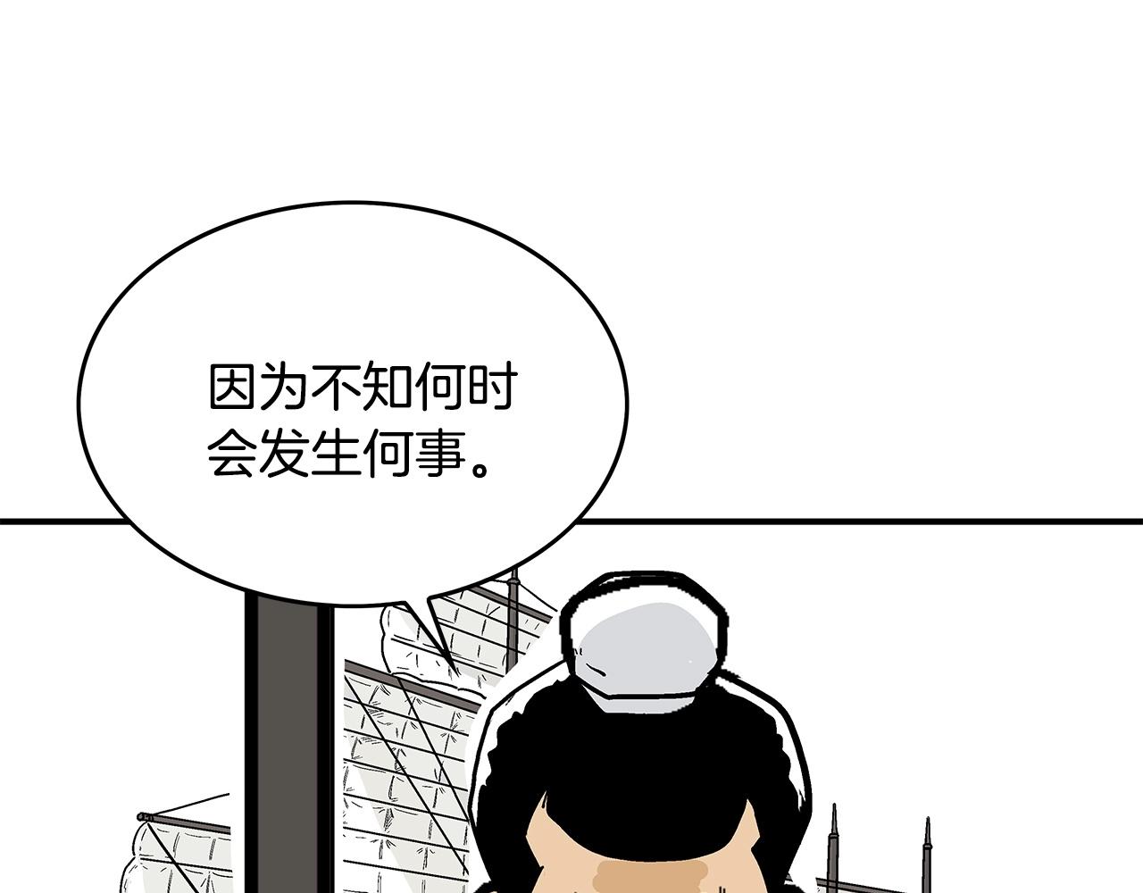 第59话 新的篇章！81