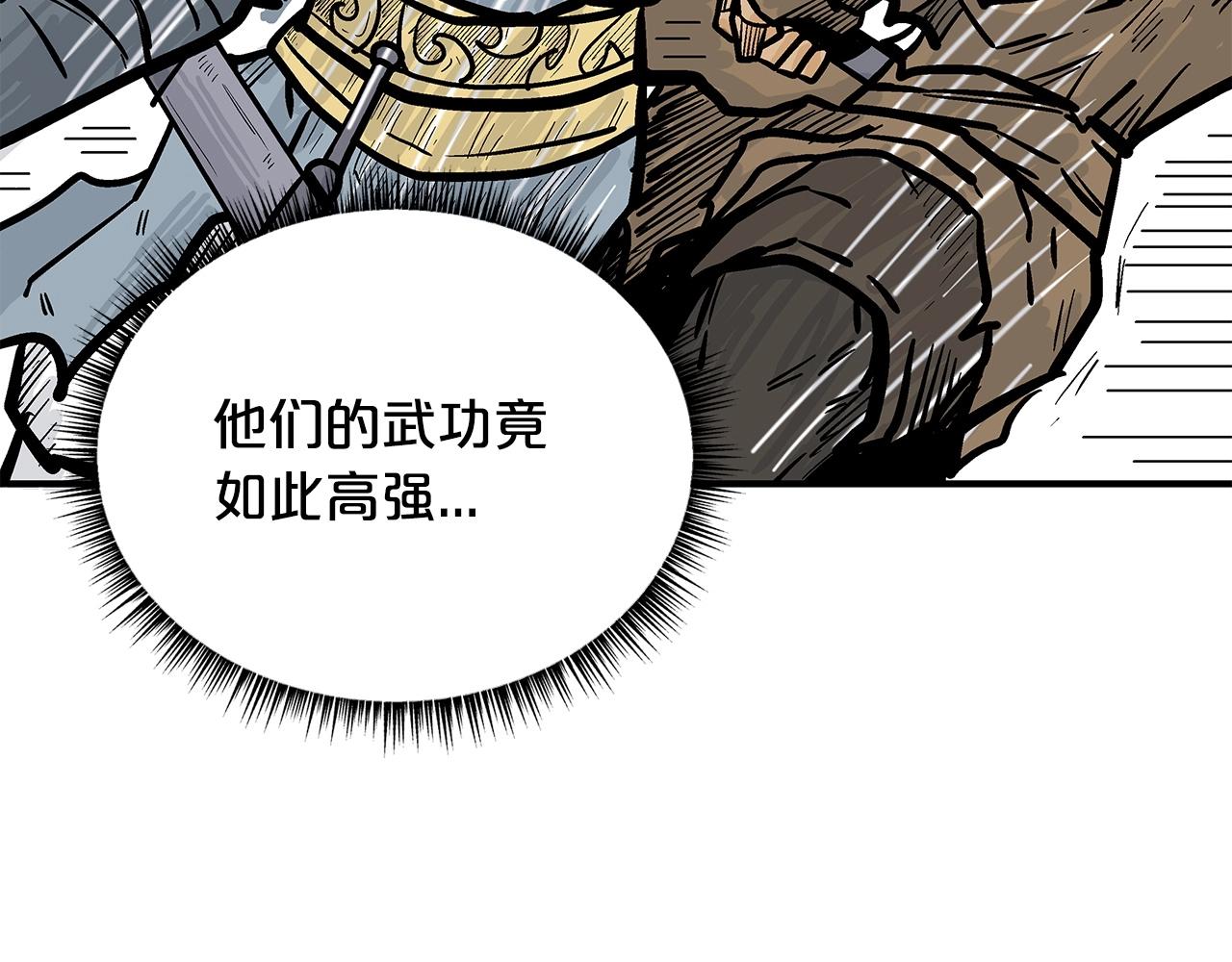 第97话 腥风血雨83