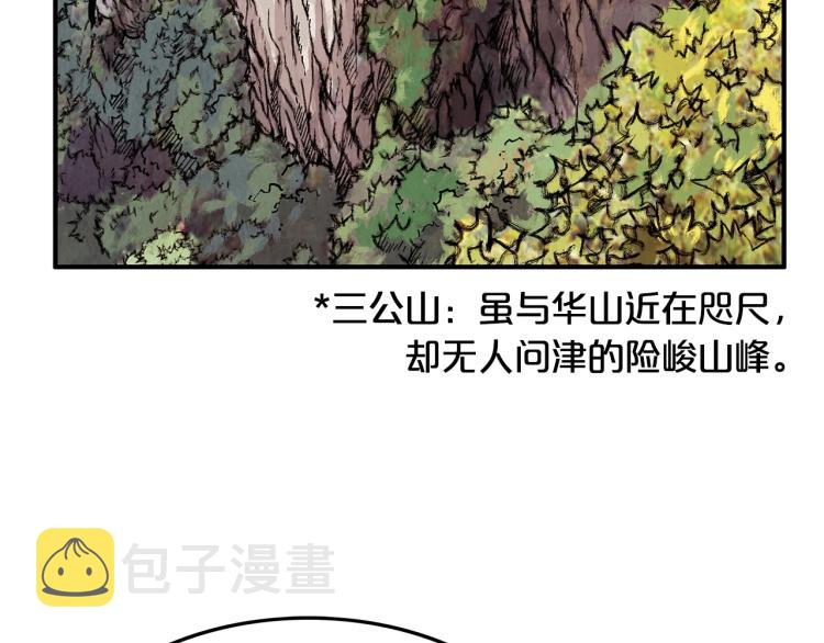 第10话 冲拳之力41