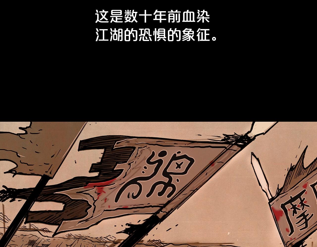 第89话九武龙---华山明经7