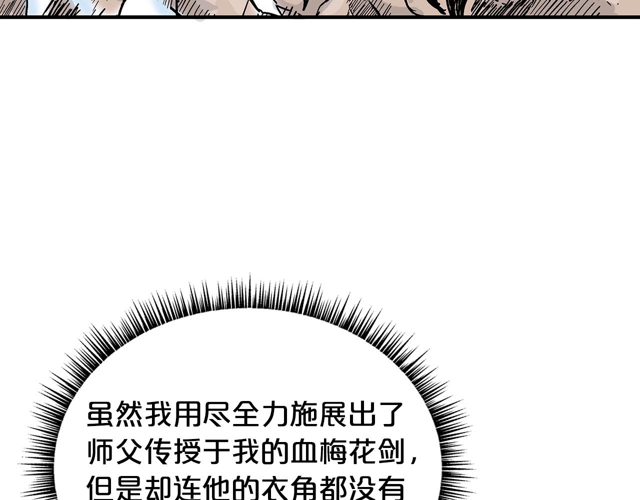 第105话 残酷而又壮丽87