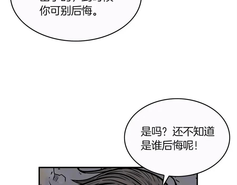 第44话 血洗山庄126