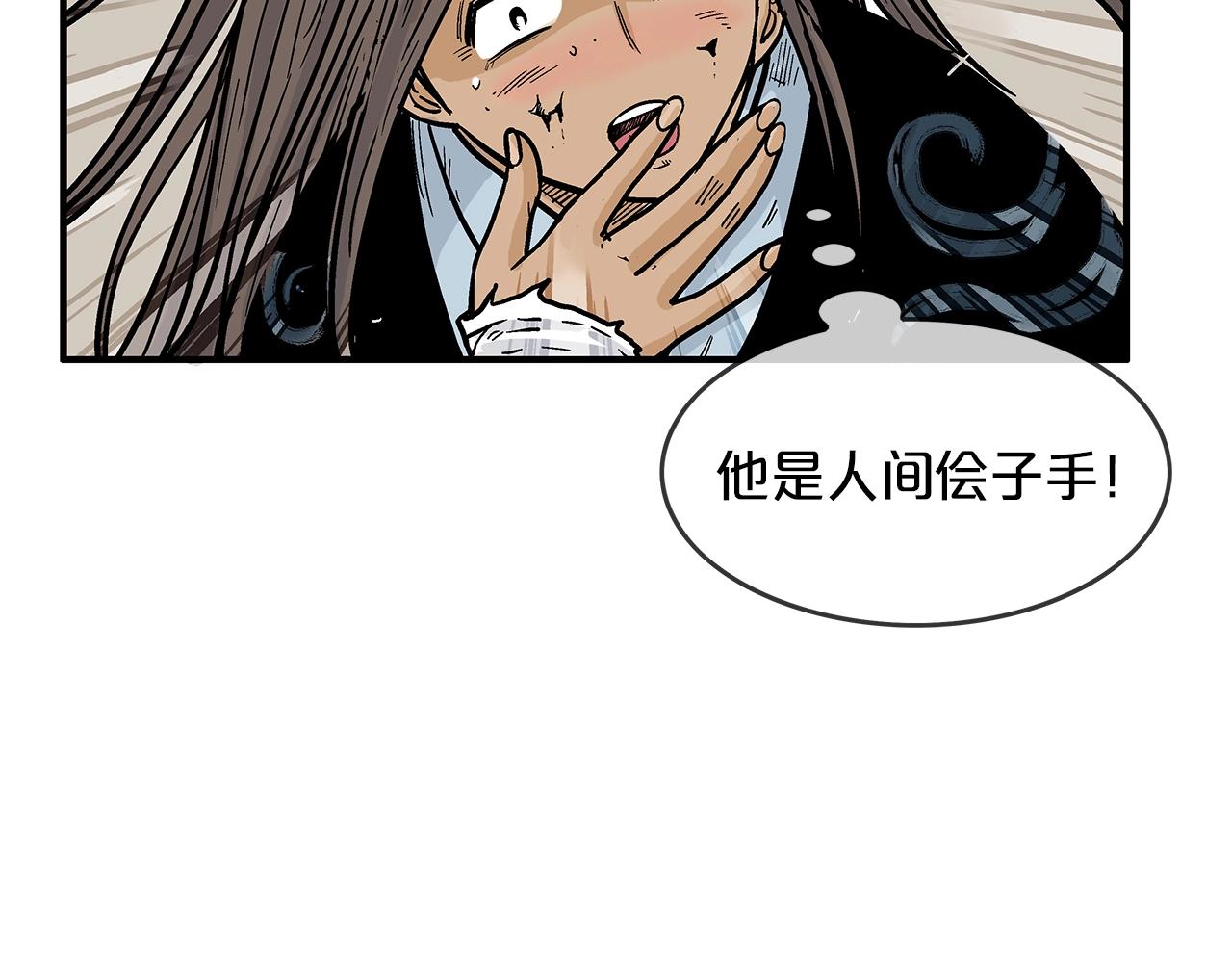 第41话 血魔至宝111