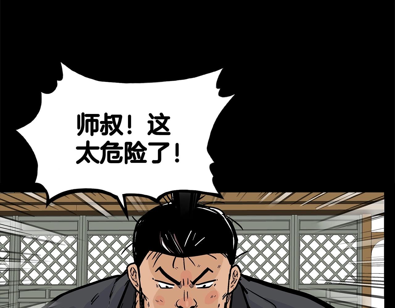 第79话 华山的师兄们77