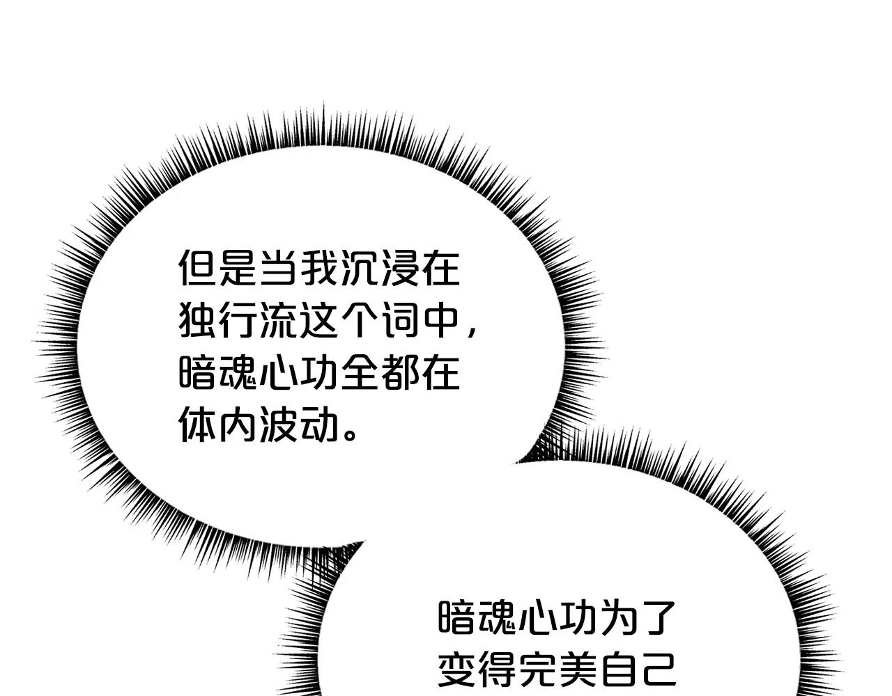 第114话 心魔所指96