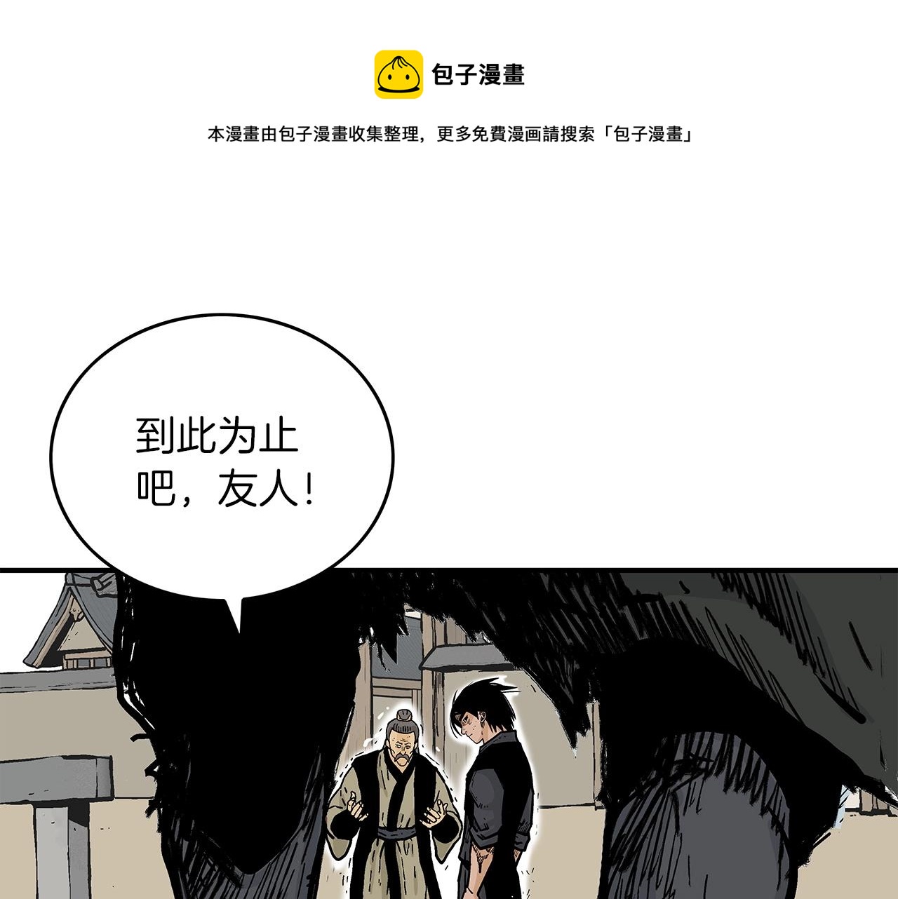 第55话 九武龙！156