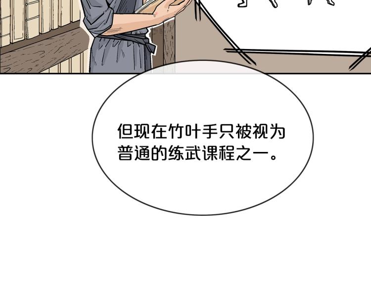 第2话 一代弟子70