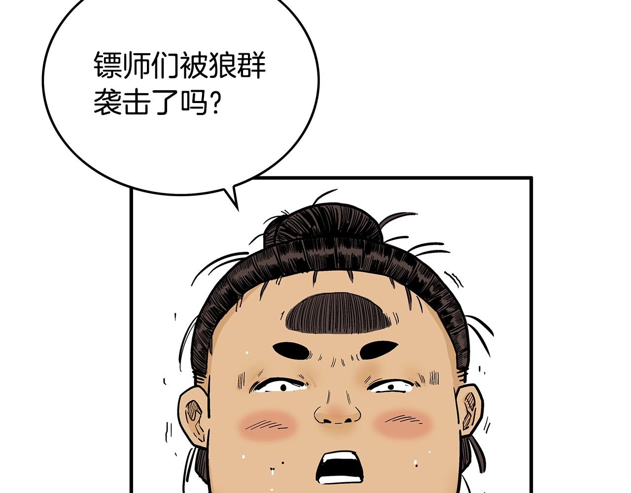 第105话 残酷而又壮丽141