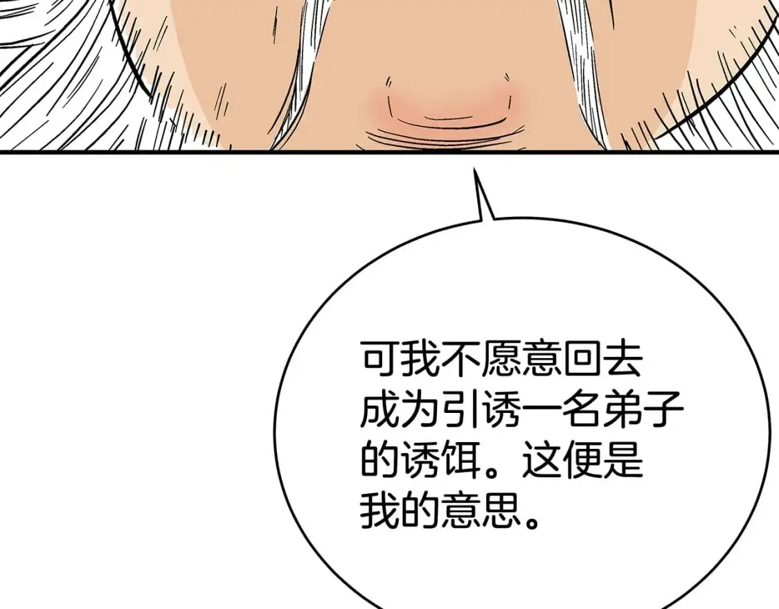 第159话 归心104