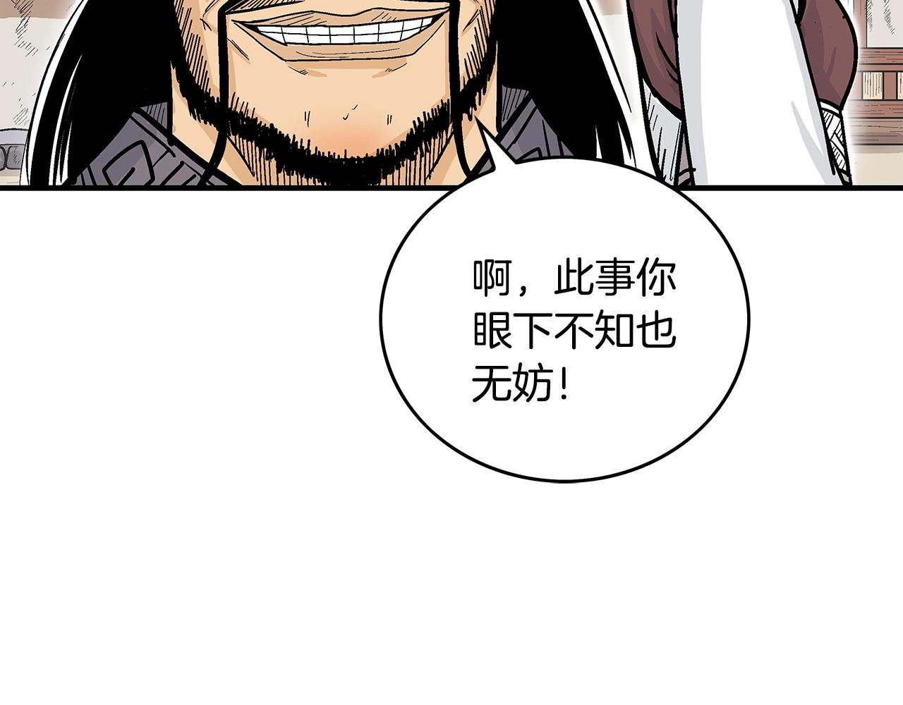 第78话 武林盟111
