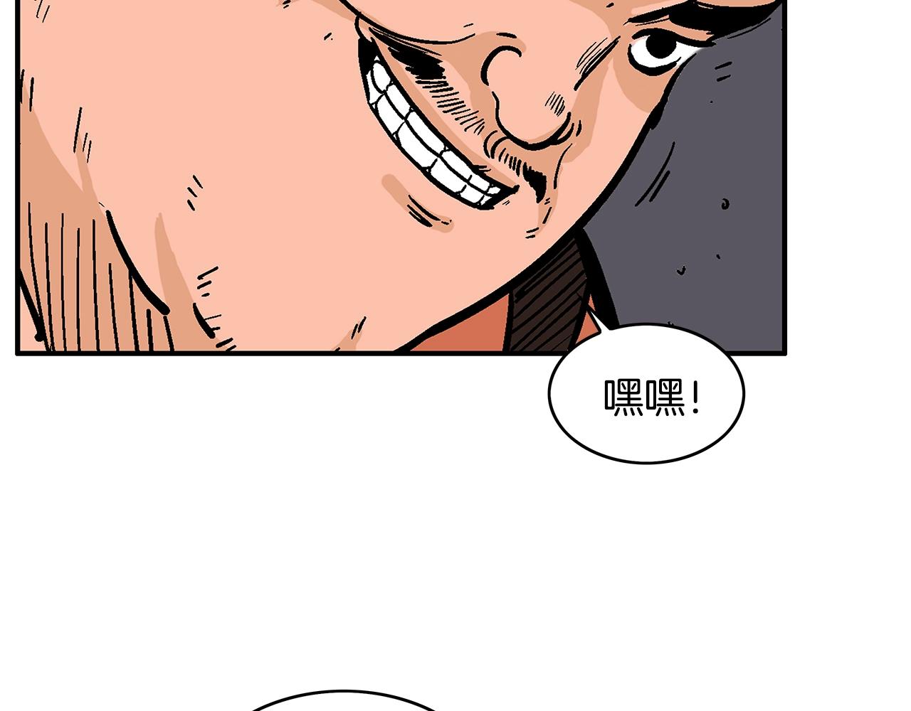 第29话 残忍的游戏52