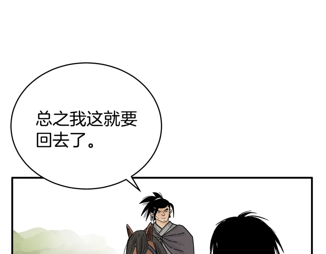 第123话 进击的魔教58