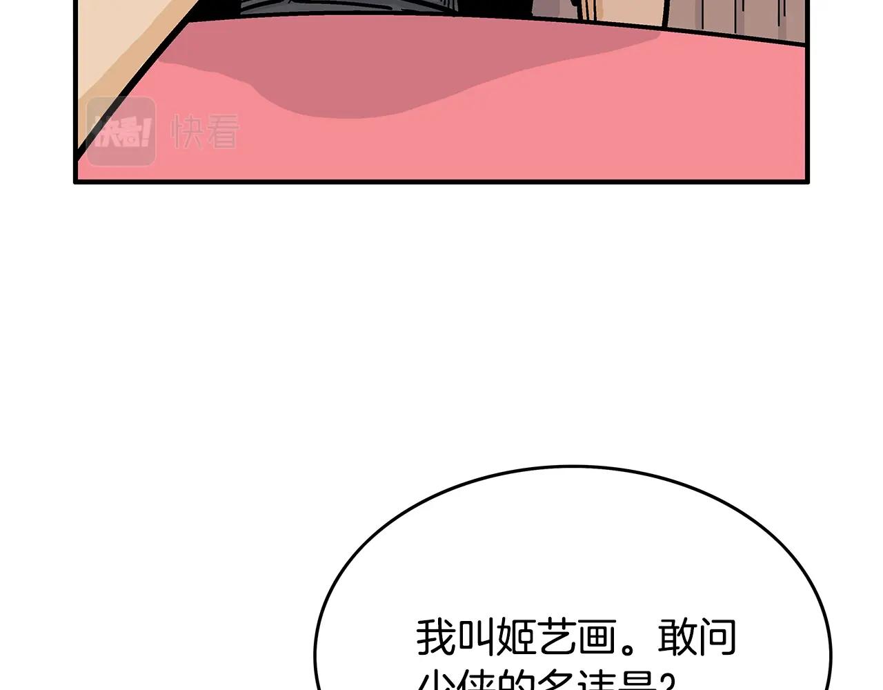 第61话 乐洋剑门！74