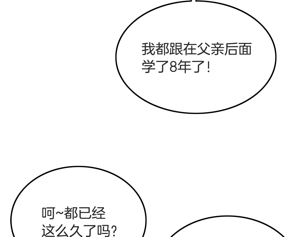 第24话 外面的世界118
