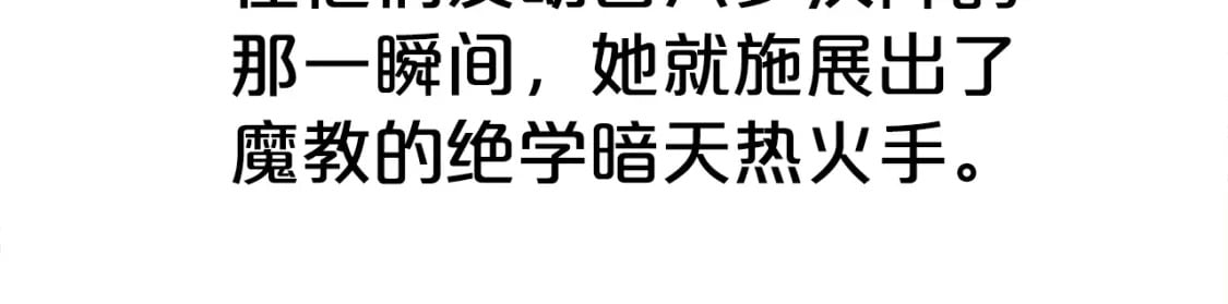 第142话 闯入少林寺80