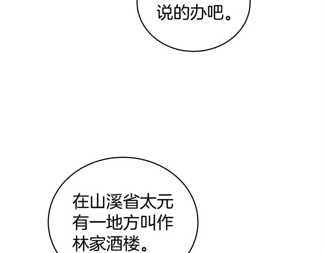第153话 拳魔！42