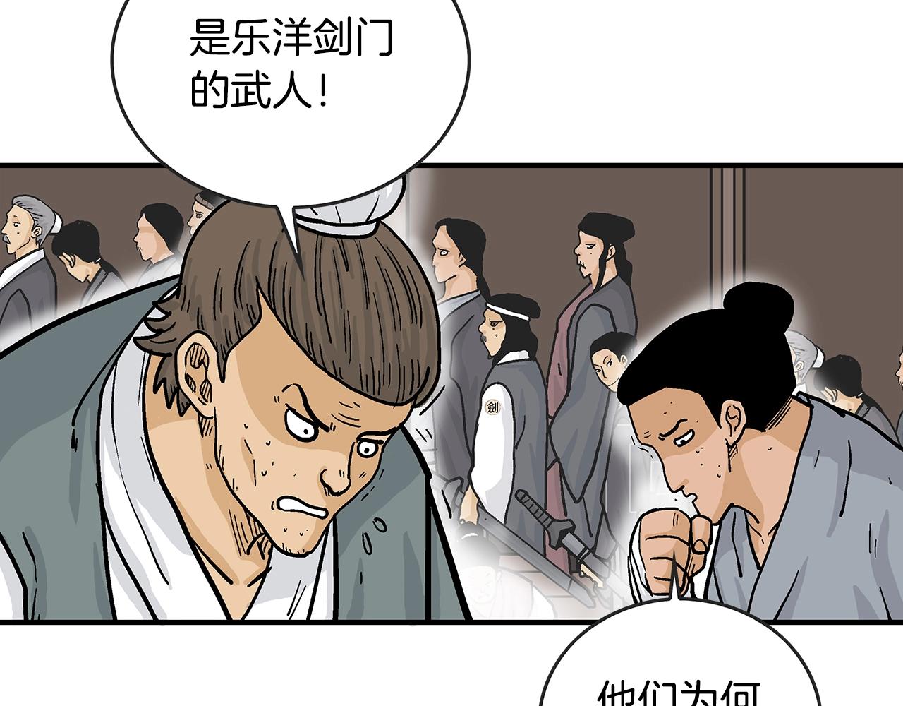 第61话 乐洋剑门！143