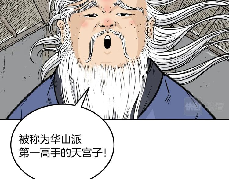 第3话 参见师尊23