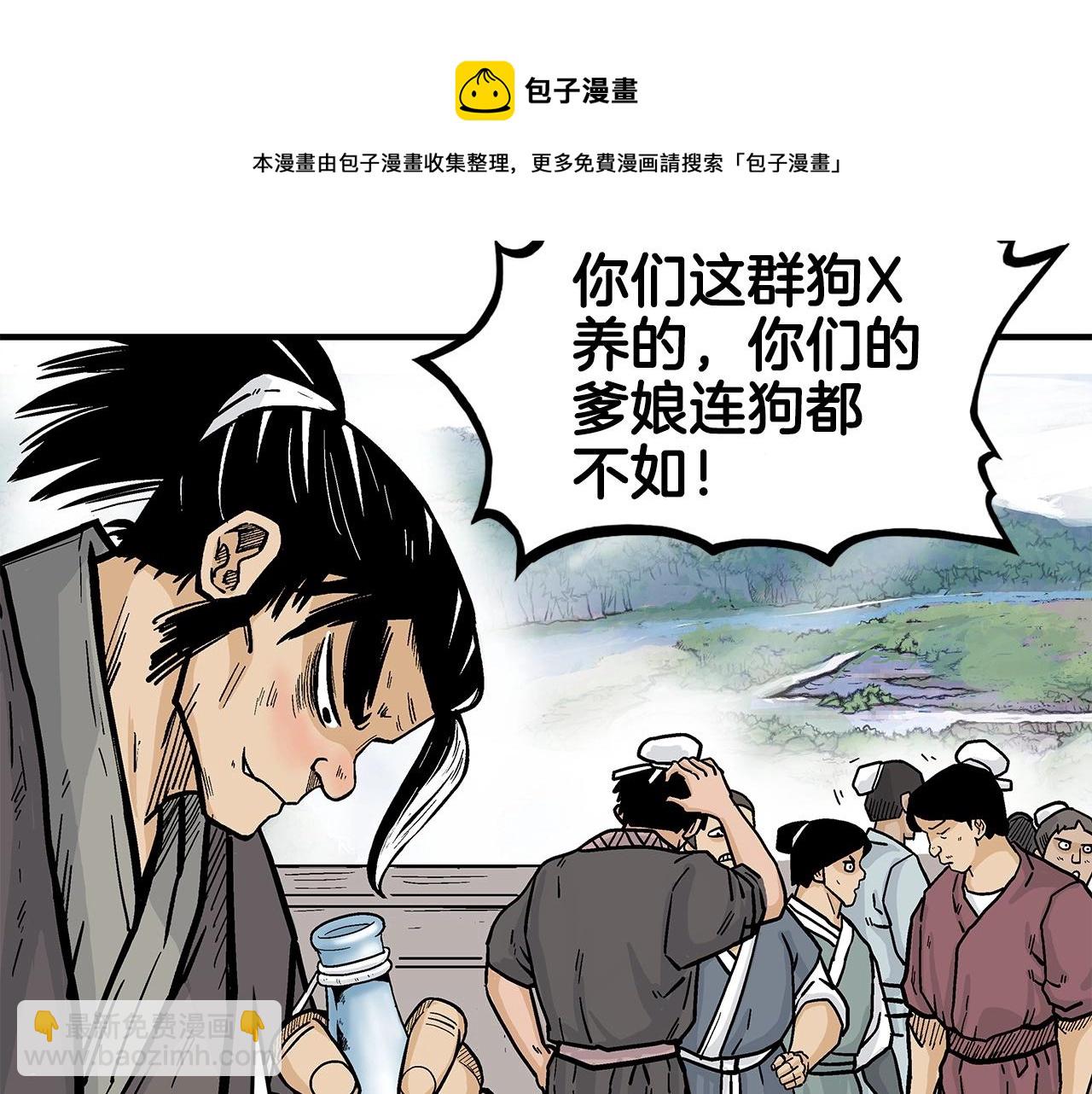 第76话 拔刀！100
