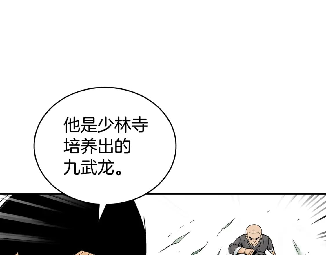 第144话 出家前我也是个高手103