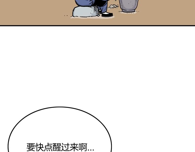 第10话 冲拳之力60