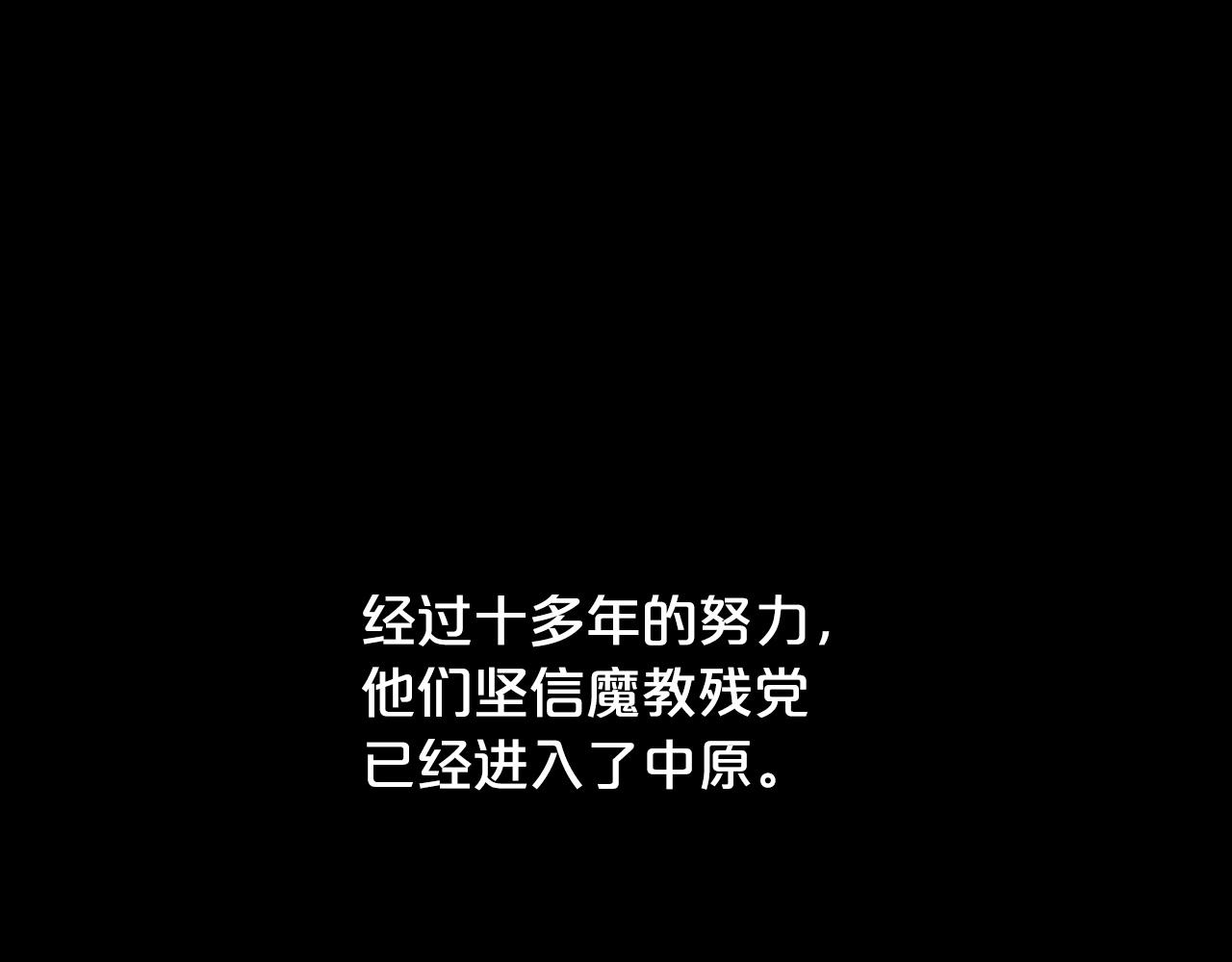 第93话 华山派112