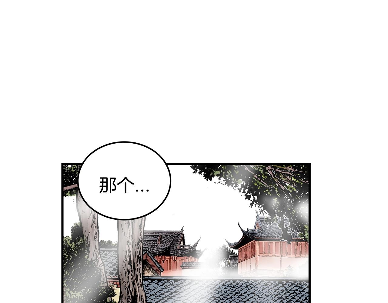 第83话 敬酒不吃吃罚酒！75