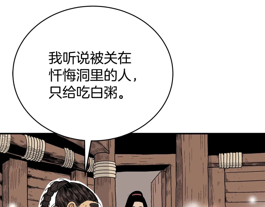 第129话 忏悔洞85