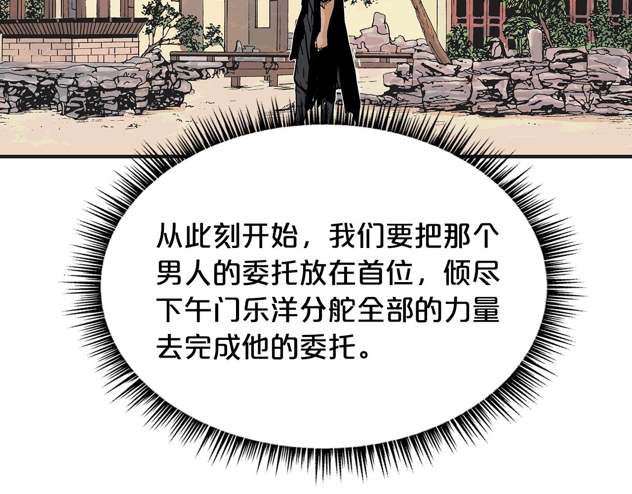 第61话 乐洋剑门！126