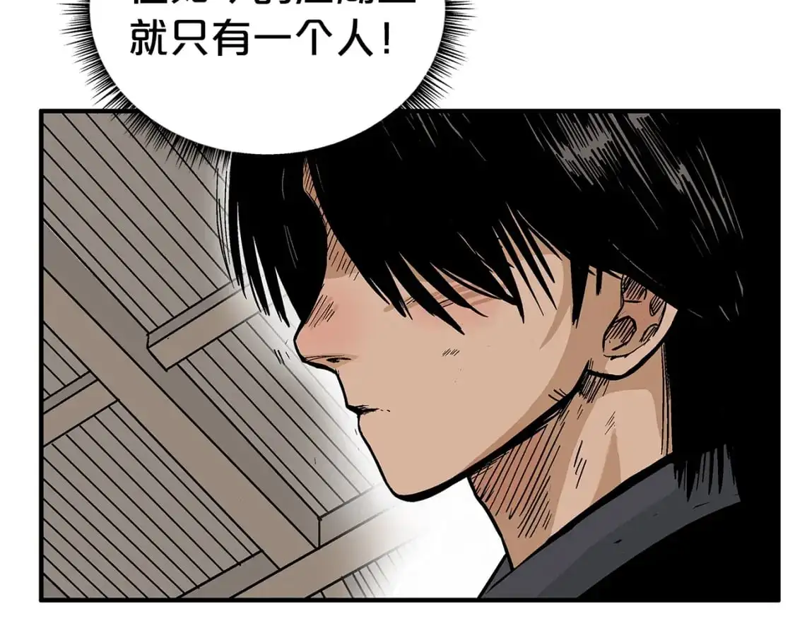 第147话 不择手段17