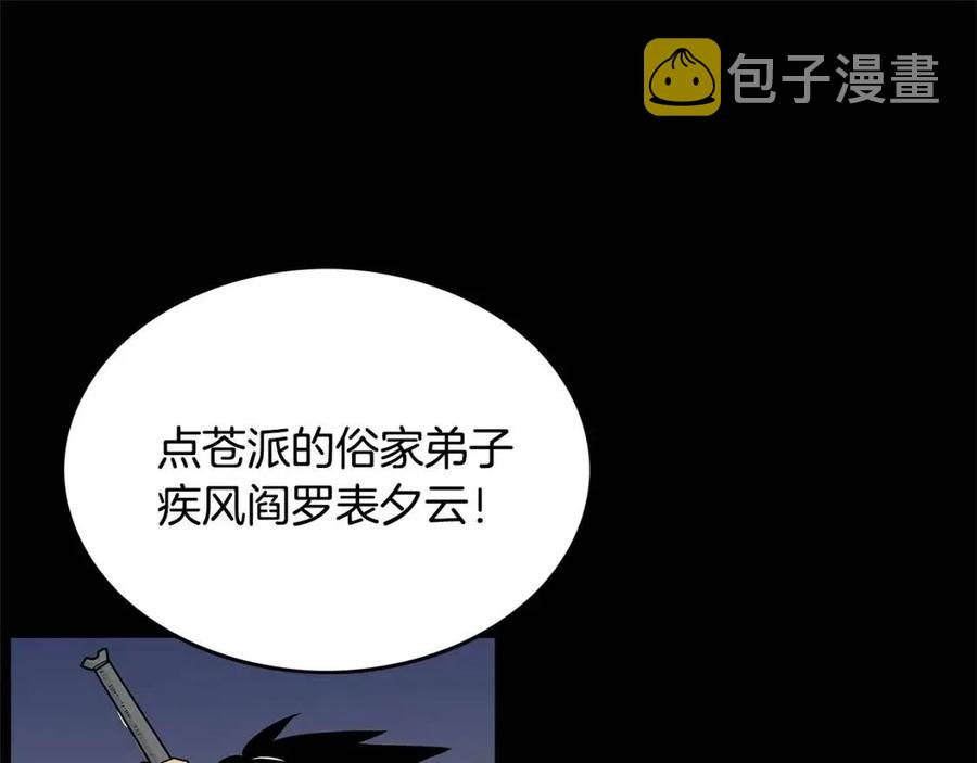 第51话 活着的传奇！28