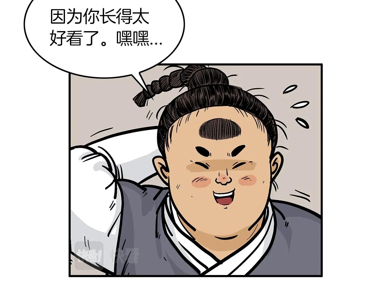 第33话 鱼龙混杂110