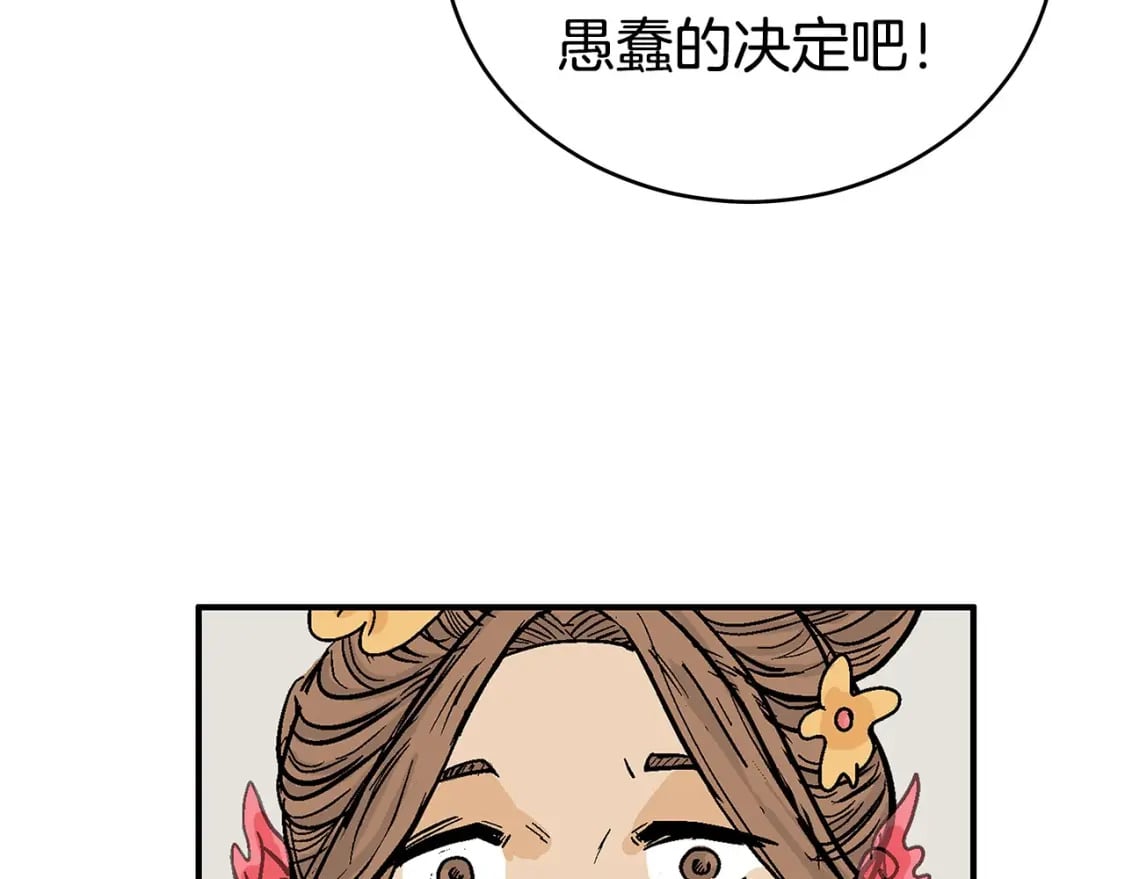第140话 少林19